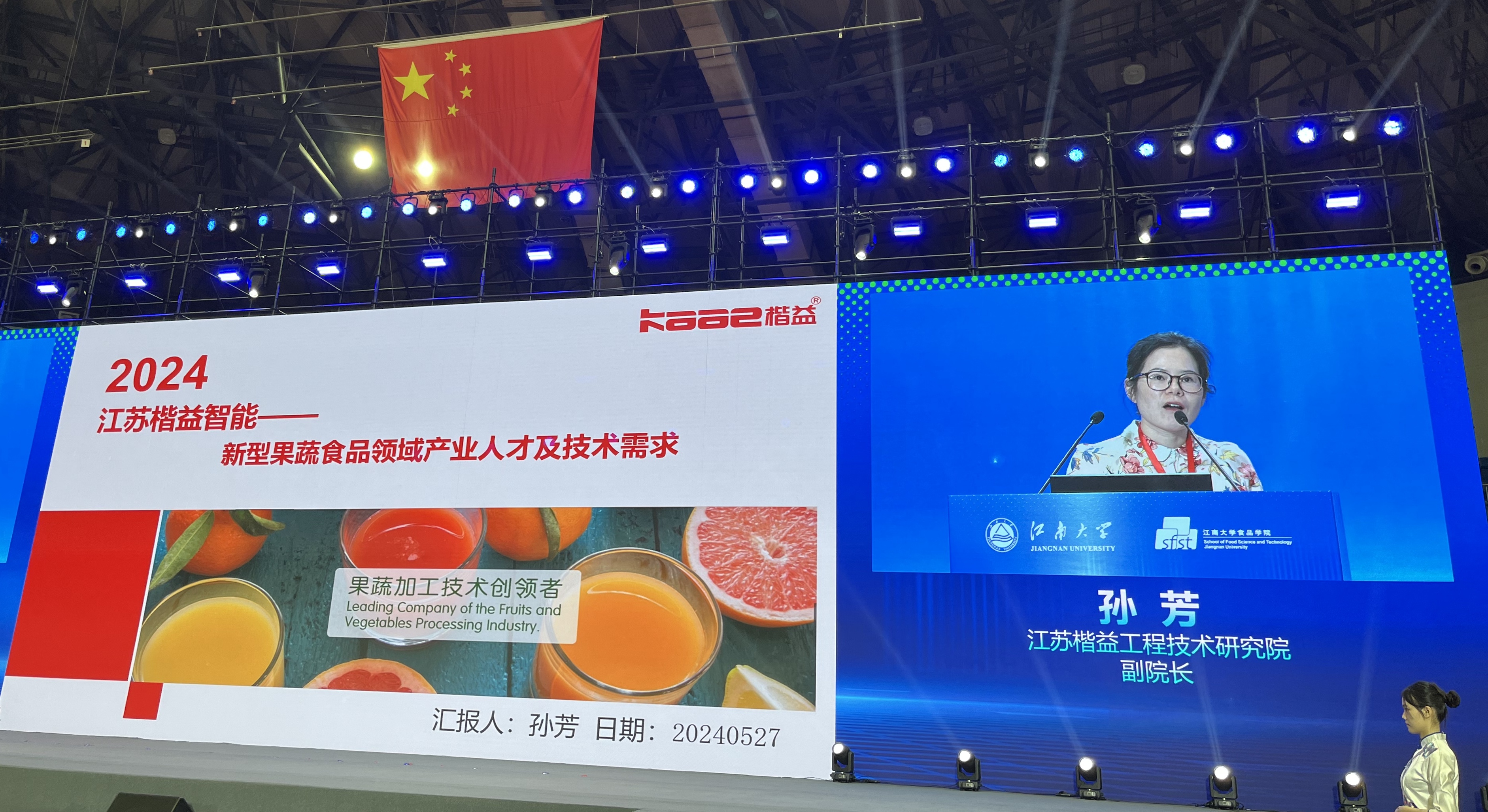会议回顾|xj星际1277闪耀五月会议，共展行业新蓝图