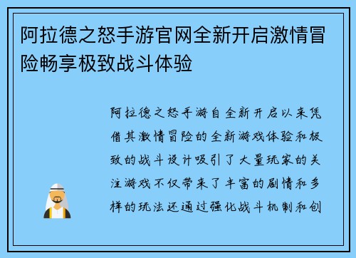 阿拉德之怒手游官网全新开启激情冒险畅享极致战斗体验